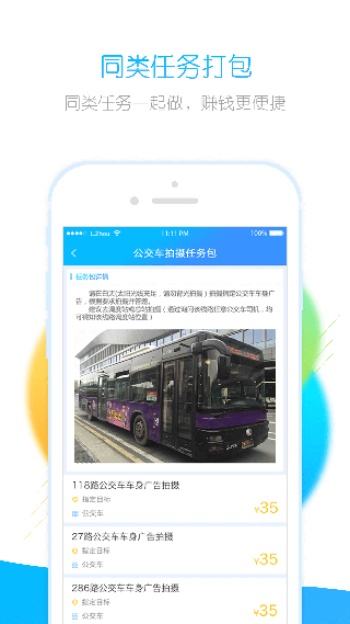 闲侠拍立赚app(3)