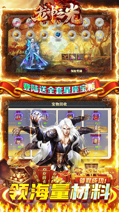 龙神之光0.1折扣版(4)