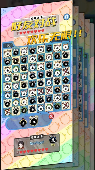 五行生肖五子棋(5)