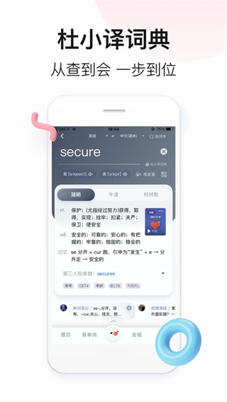 百度翻译器app手机版(3)