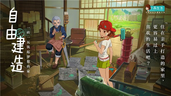 小森生活全新版本(3)