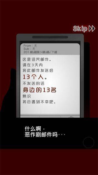 十三怪谈汉化版 v1.4.0 安卓版(1)