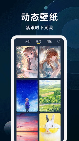 动态壁纸制作app(1)
