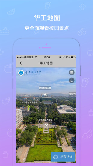 我的e校园app最新版(2)