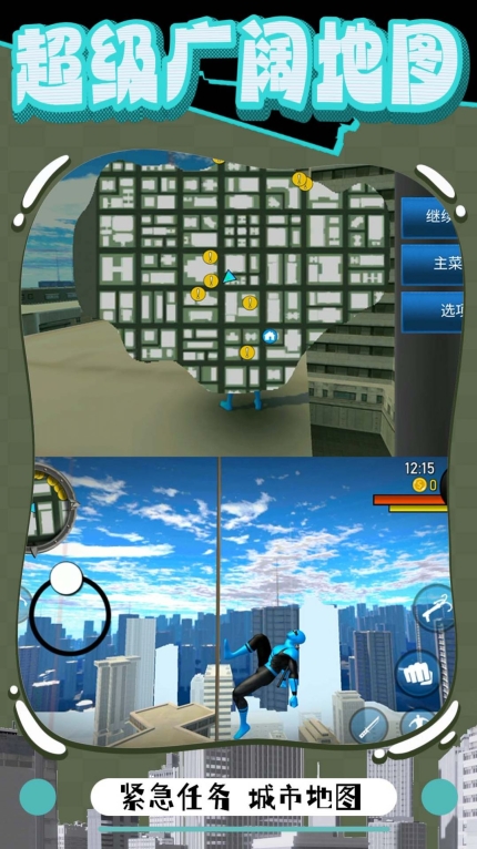 橡皮人绳索突击游戏安卓版(1)