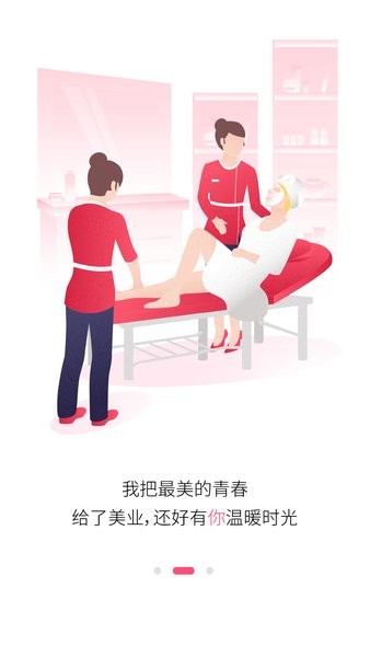 138大美业人才网手机版(2)