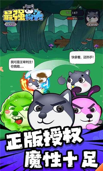 最强狗头(2)