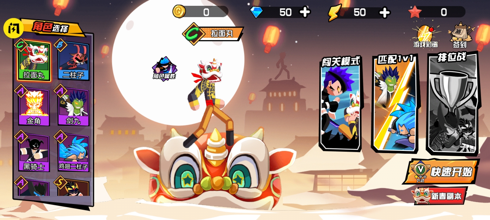 火柴人大招版(4)