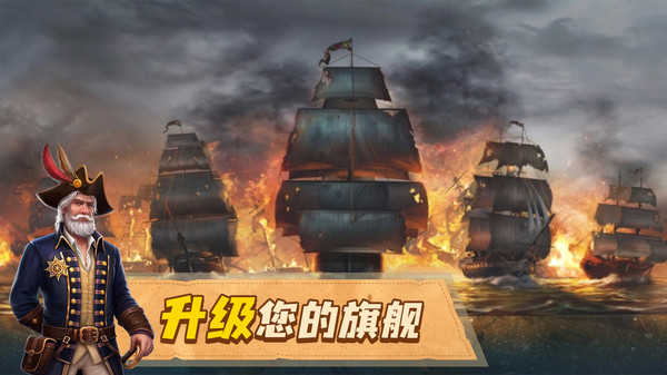 龙帆战舰战争(Dragon Sails)(4)