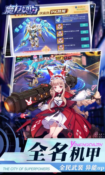 魔力契约手机版(2)