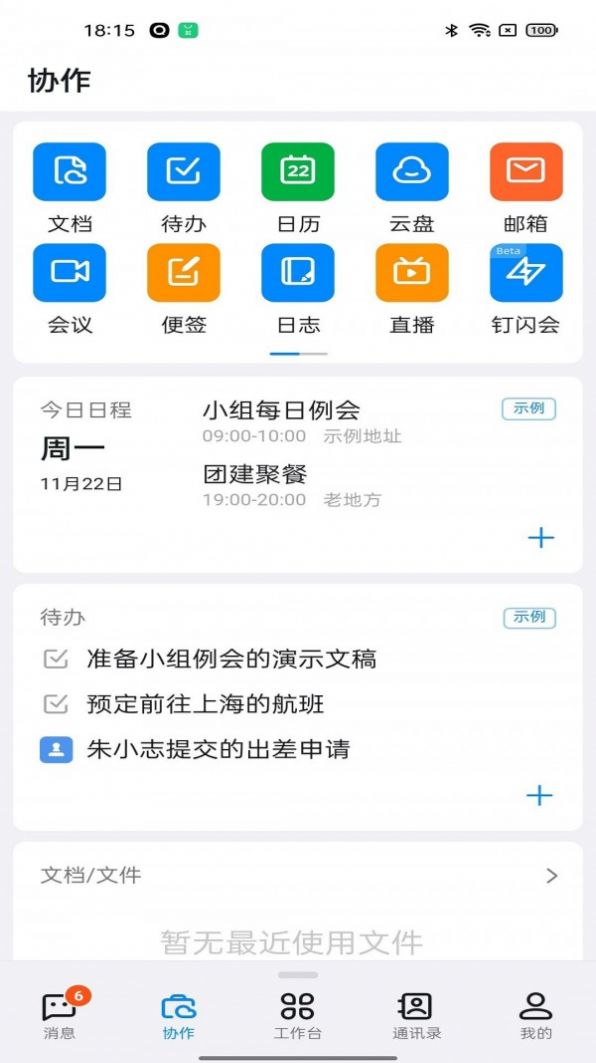 一汽EASY企业管理软件 (1)