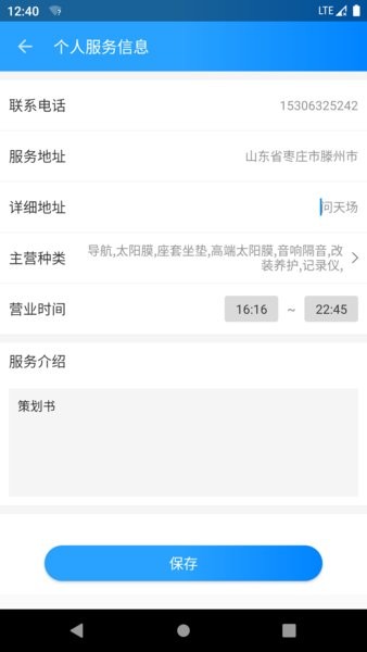 亿安装汽车安装平台(3)