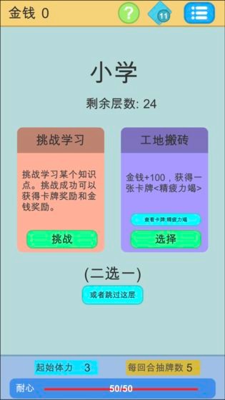 学霸是怎样练成的(3)