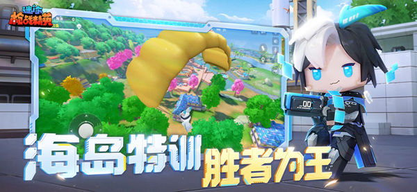 迷你枪战精英正版(1)