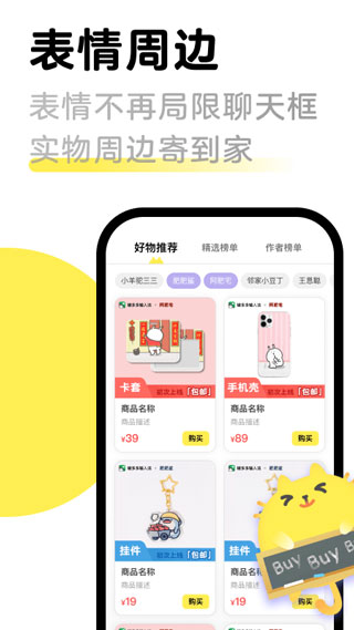 见萌输入法app(4)