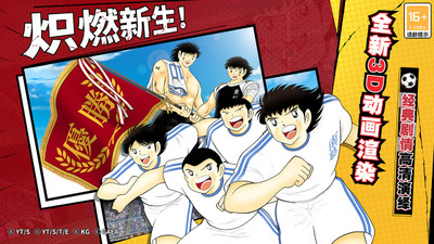 队长小翼最强十一人(4)