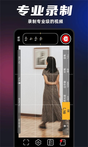 PROMOVIE专业摄像机永久会员版 v1.1.9 安卓版(3)