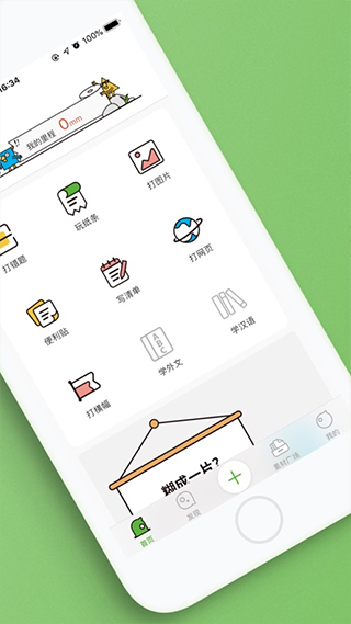 啵哩app最新版本(2)