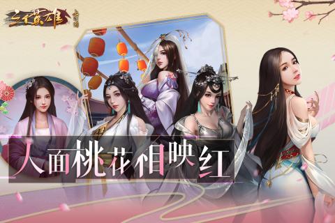 三个英雄 v1.0.31.3191 安卓版(5)