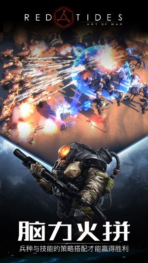 战争艺术赤潮(3)