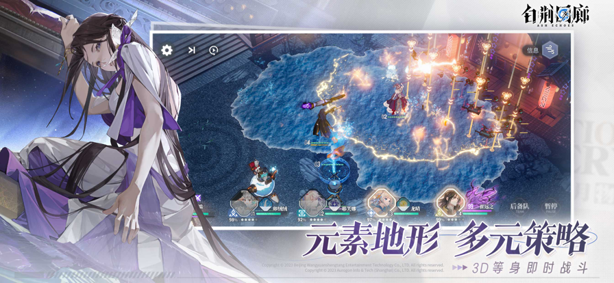 白荆回廊官方(2)