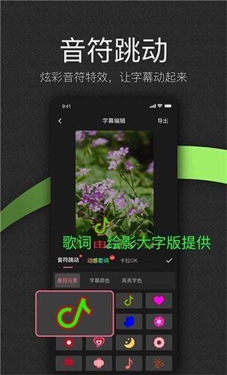 绘影大字版app(1)