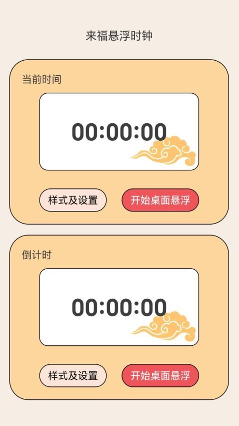 WiFi来福APP(3)