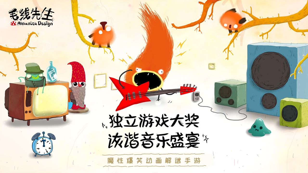 毛线先生正版(4)