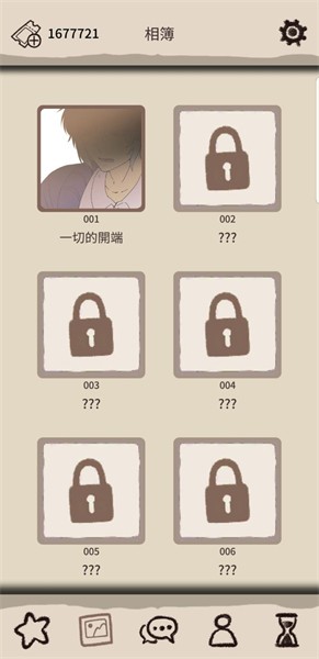 浪漫holic梦想行者中文版(4)