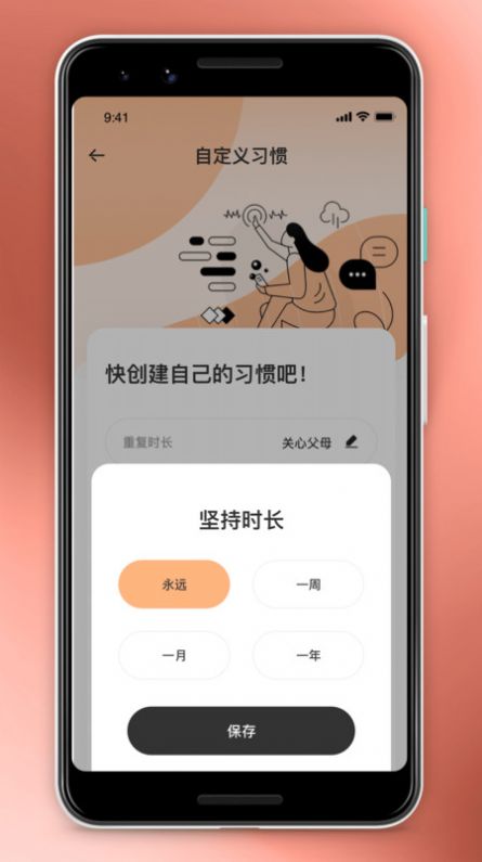 今日记录app官方版(2)