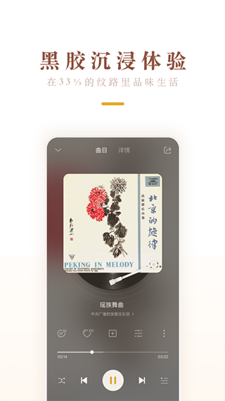 中唱音乐在线app(4)