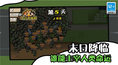 僵尸末日生存防御(1)