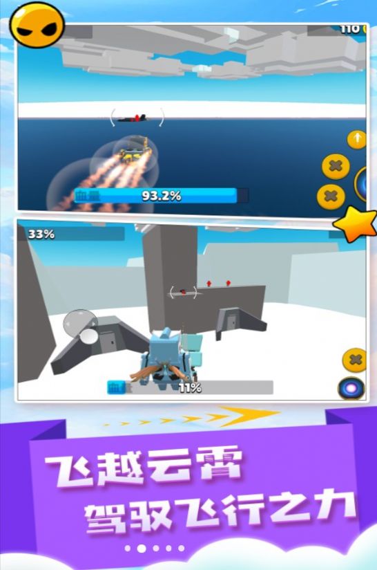 闪电飞行师游戏免费安卓版(1)