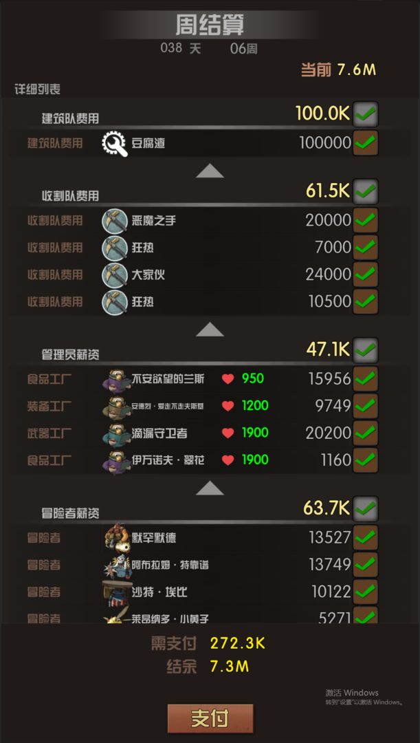 末世：51号地堡(2)