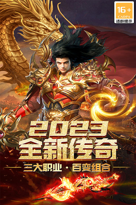 烽火龙城九游官方版(1)