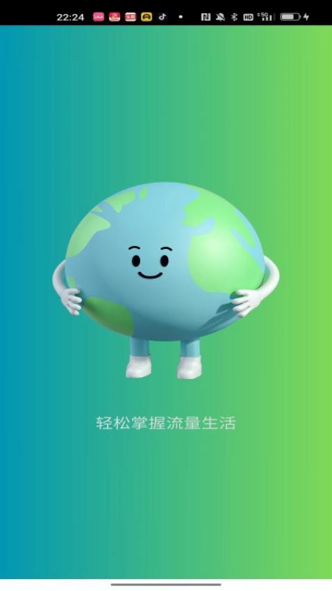 小达米网络助手app(4)