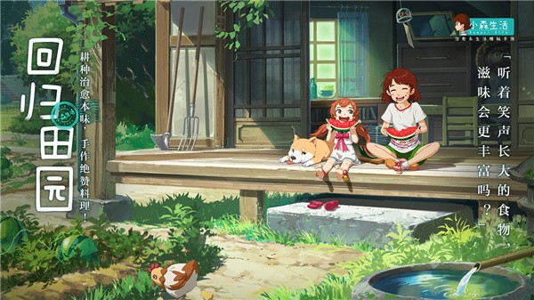 小森生活全新版本(1)