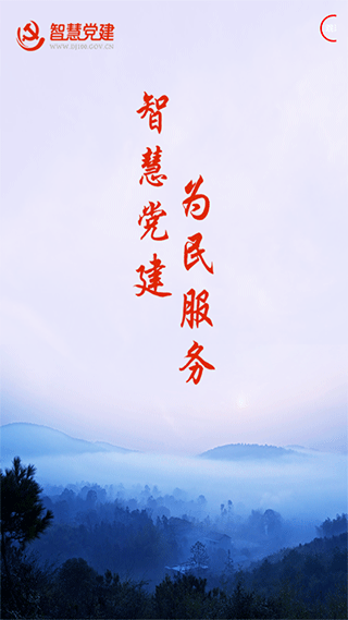 我的常德官方版(1)