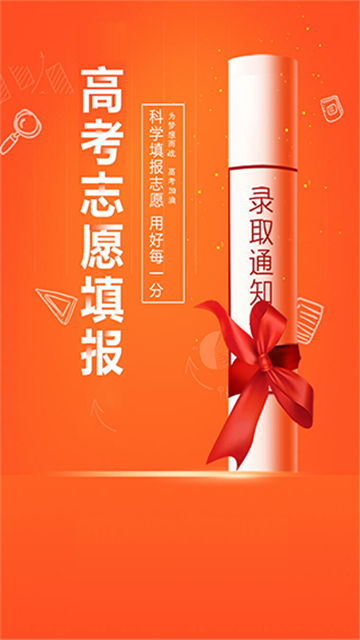 英才高考志愿填报(1)