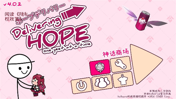 传递希望中文版(4)