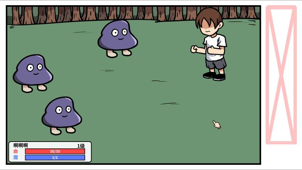 少年的人间奇遇安卓版手机版(2)