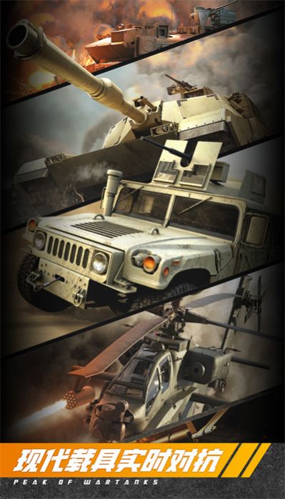 钢铁炮火之夜游戏安卓版(2)