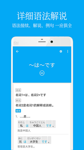 日语学习app(2)