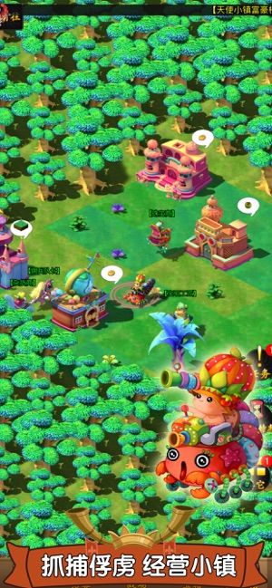 天使小镇8官方安卓版(2)