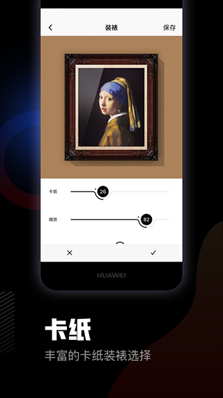 美术宝相框app(3)