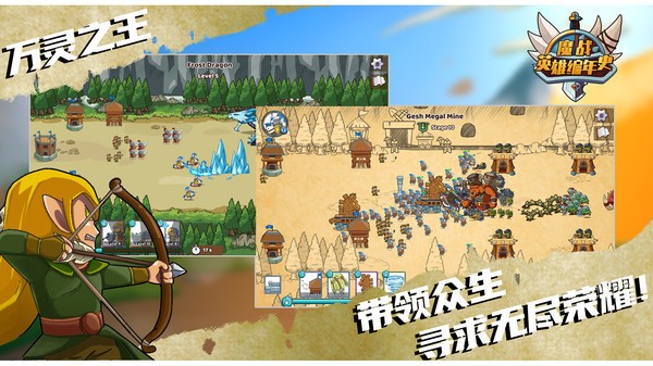 魔战英雄编年史原版(2)