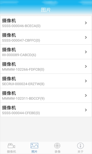 CamHi摄像头app(1)