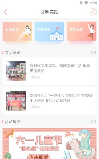 大美新平手机版(2)