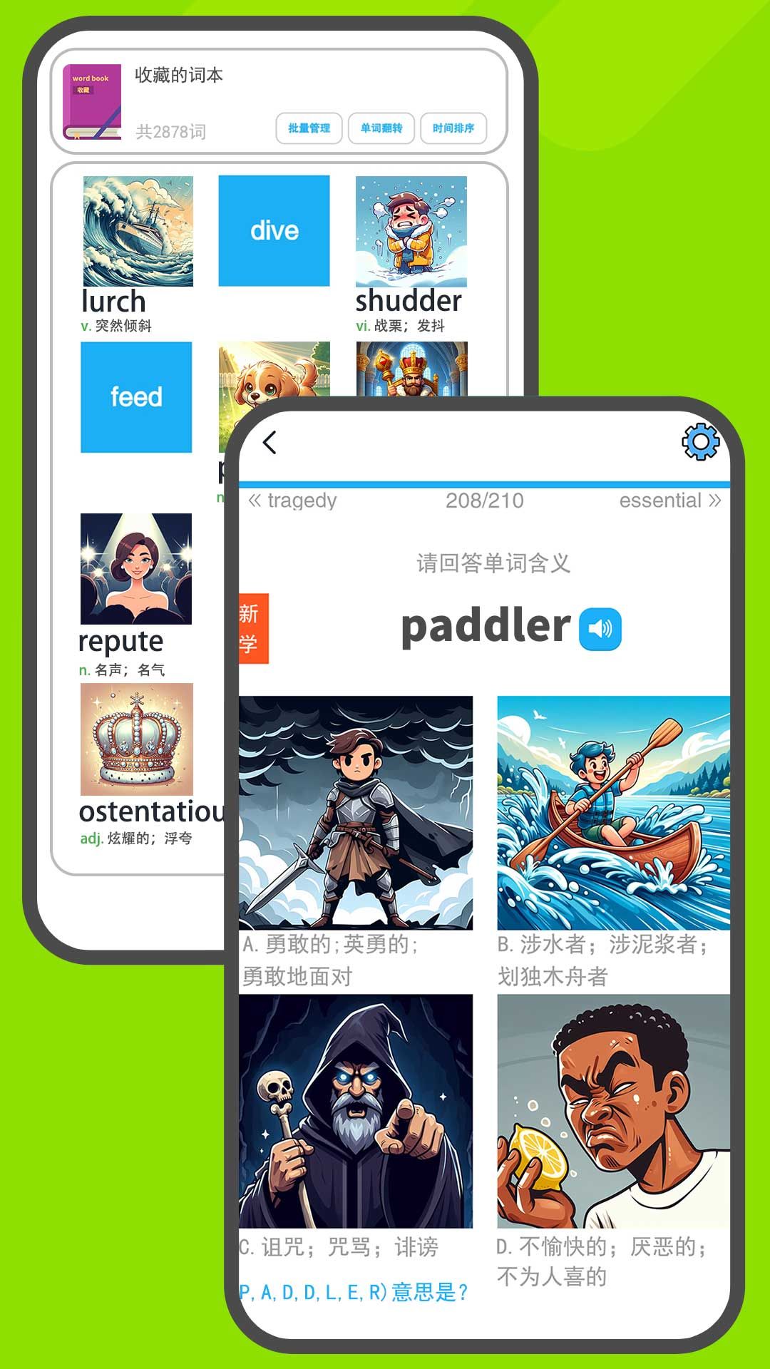 图图单词app安卓版(1)