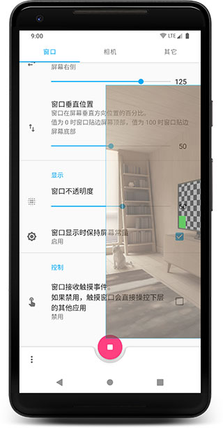 窗口相机app官方最新版 v0.5.2 安卓版(1)